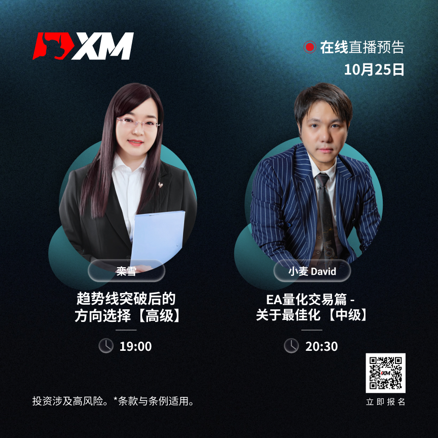 2510 课程预告 CN.jpg