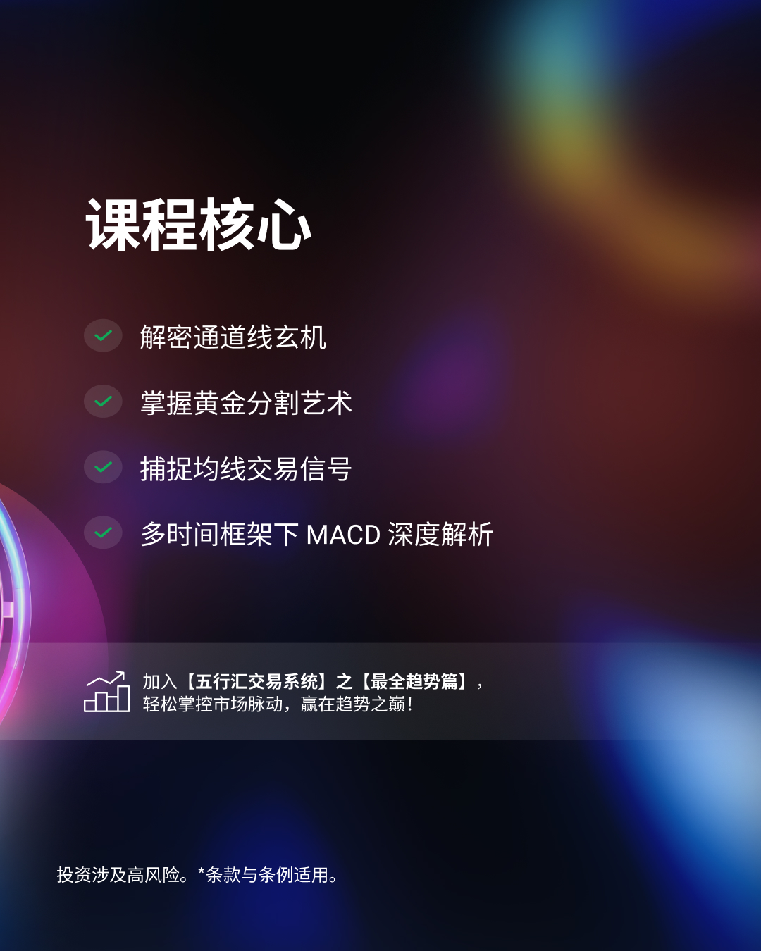 五行汇交易系统 之 最全趋势篇_简体QR b.jpg