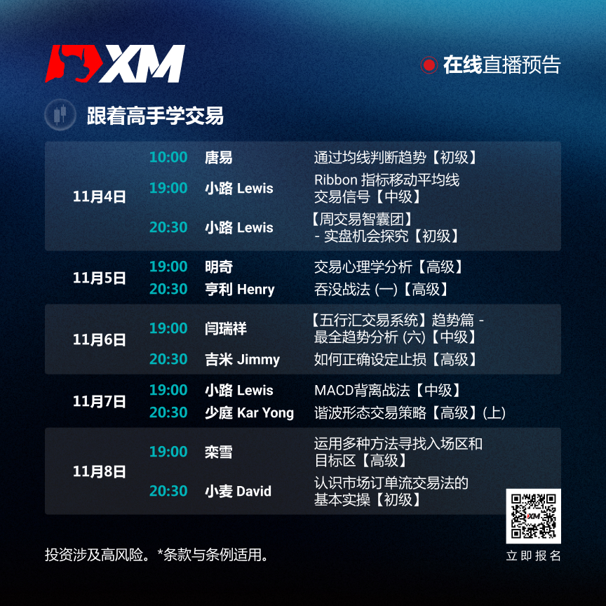 课程预告 CN 0411-0811.jpg