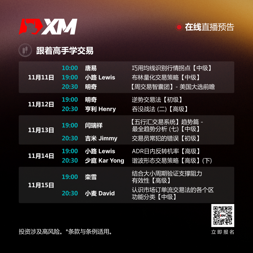 课程预告 CN 1111-1511.jpg