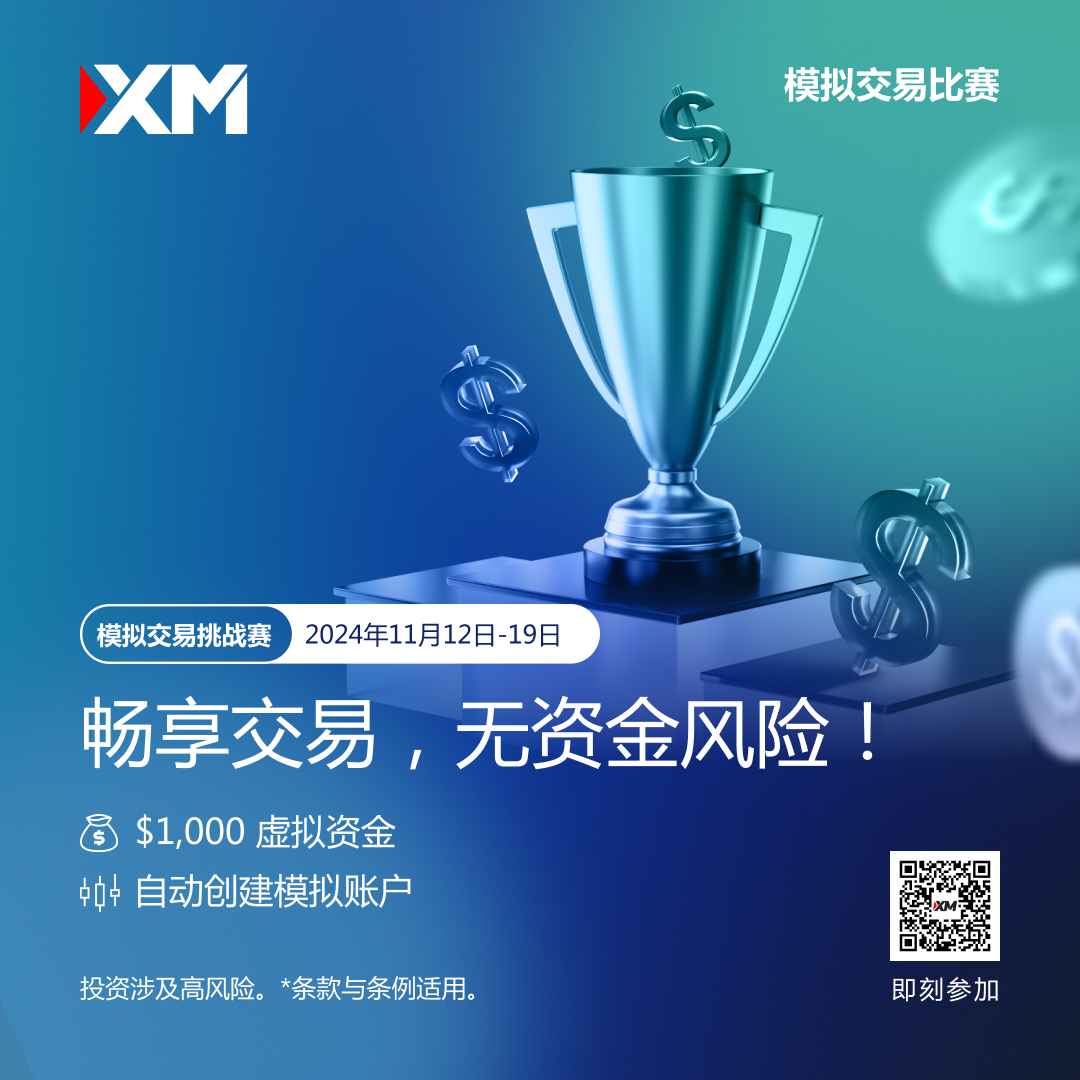 11月模拟交易比赛2 简体 QR.jpg