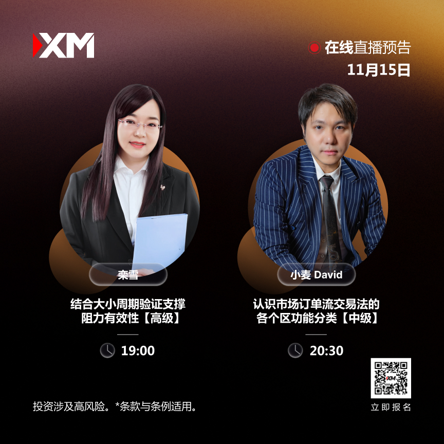 1511 课程预告 CN - 新.jpg