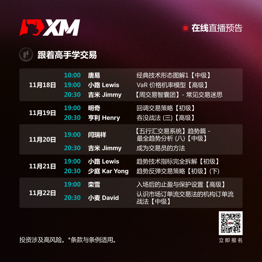 课程预告 CN 1118-1122.jpg