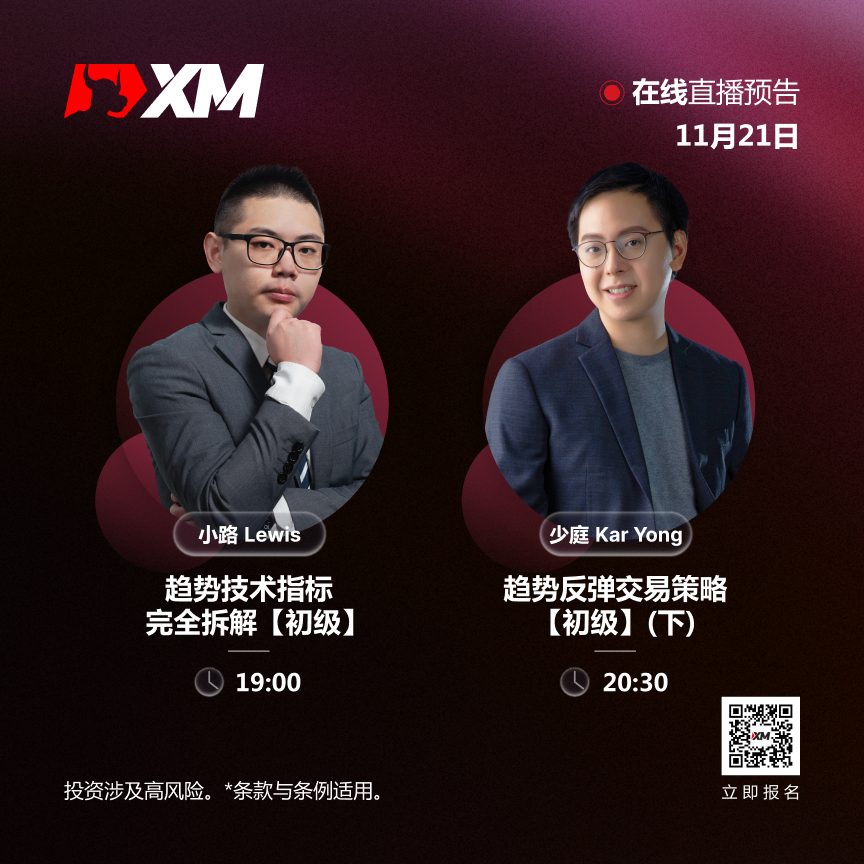 2111 课程预告 CN.jpg