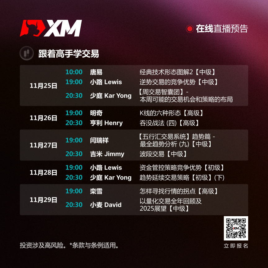 课程预告 CN 2511-2911.jpg