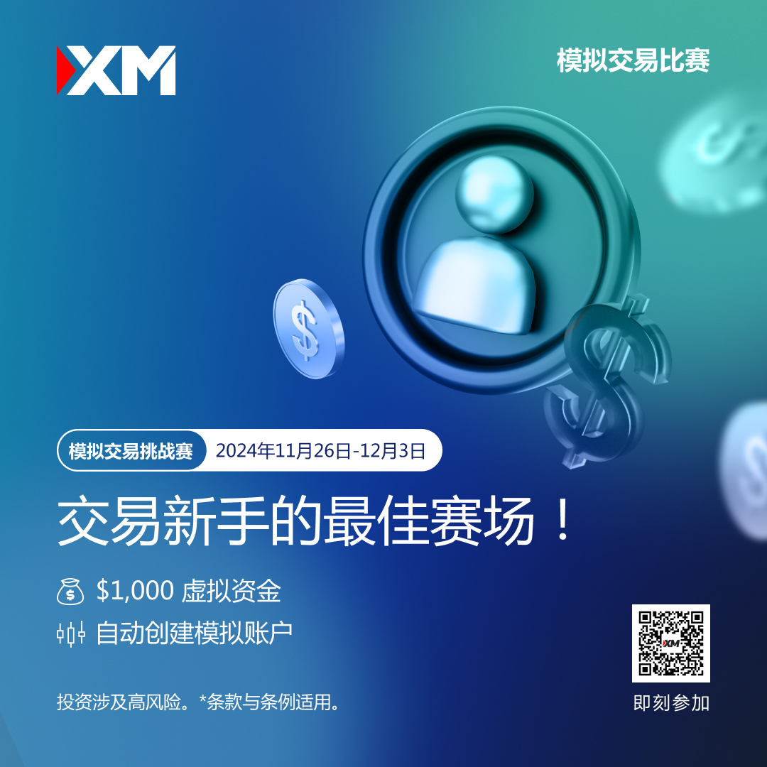 11月模拟交易比赛4 简体 QR.jpg