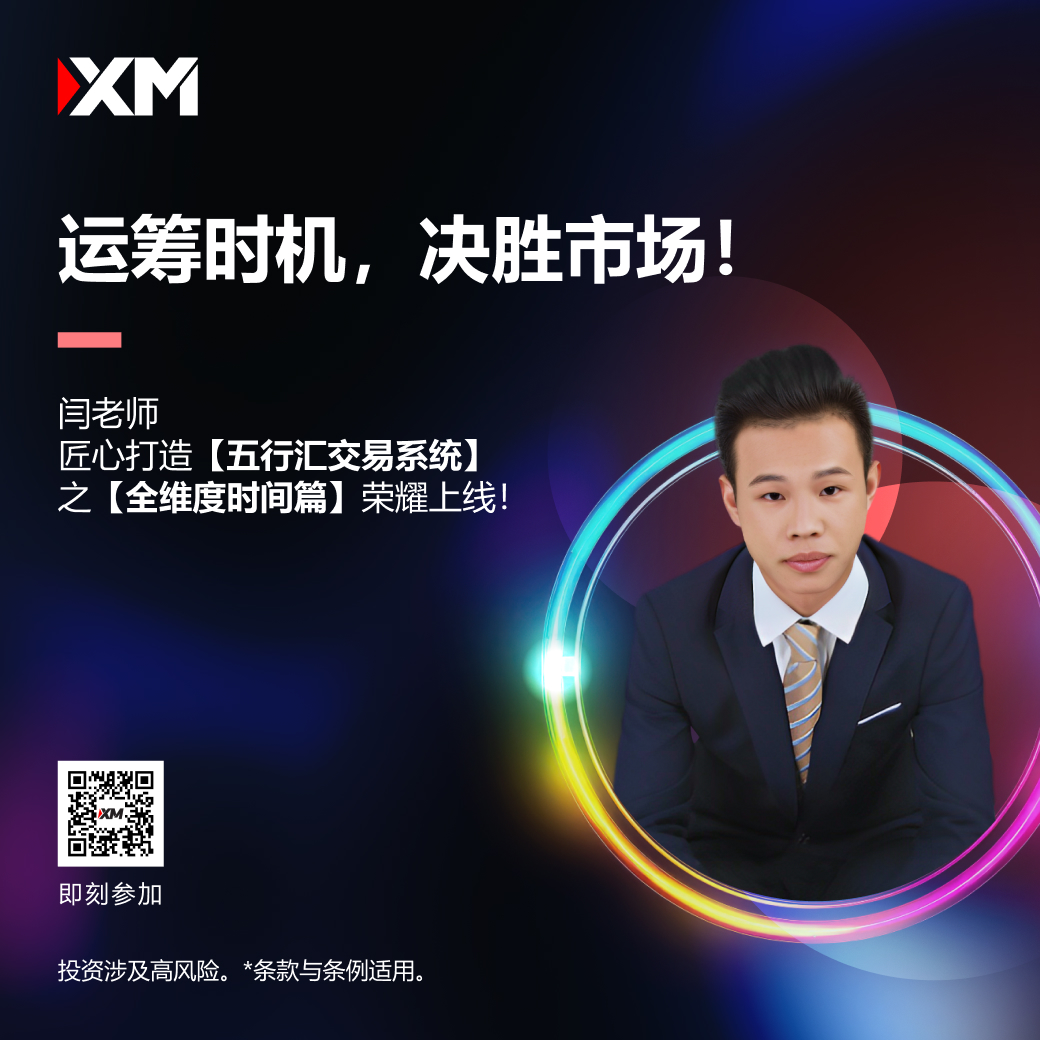 五行汇交易系统 之 全维度时间篇_简体a.jpg