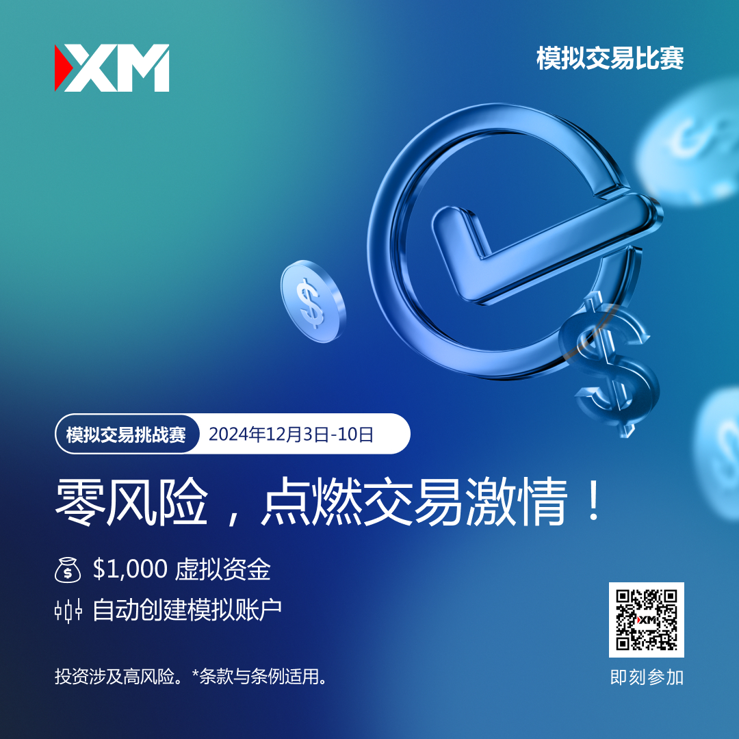 12月模拟交易比赛1 简体 QR.jpg