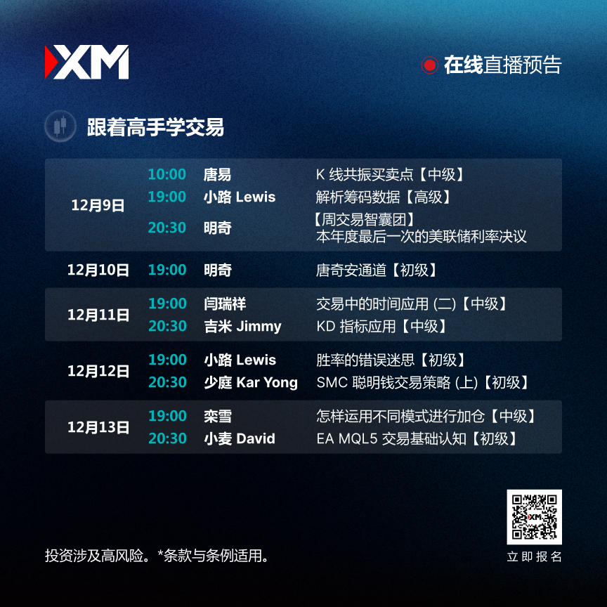 课程预告 CN 0912-1312.jpg