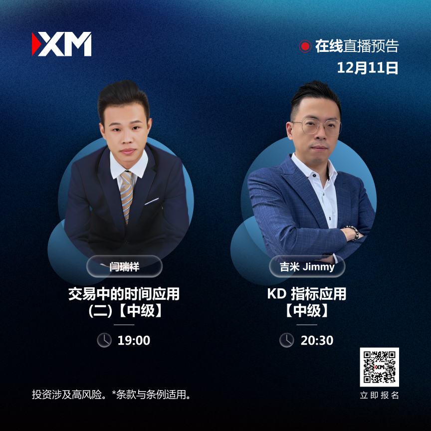 1112 课程预告 CN.jpg