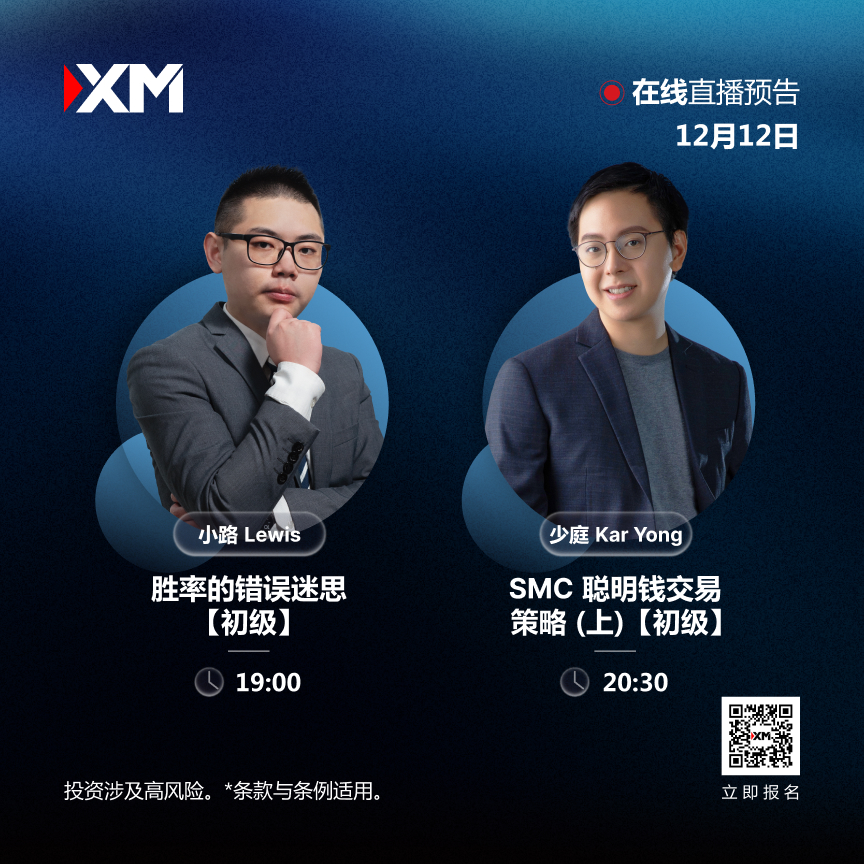 1212 课程预告 CN.jpg