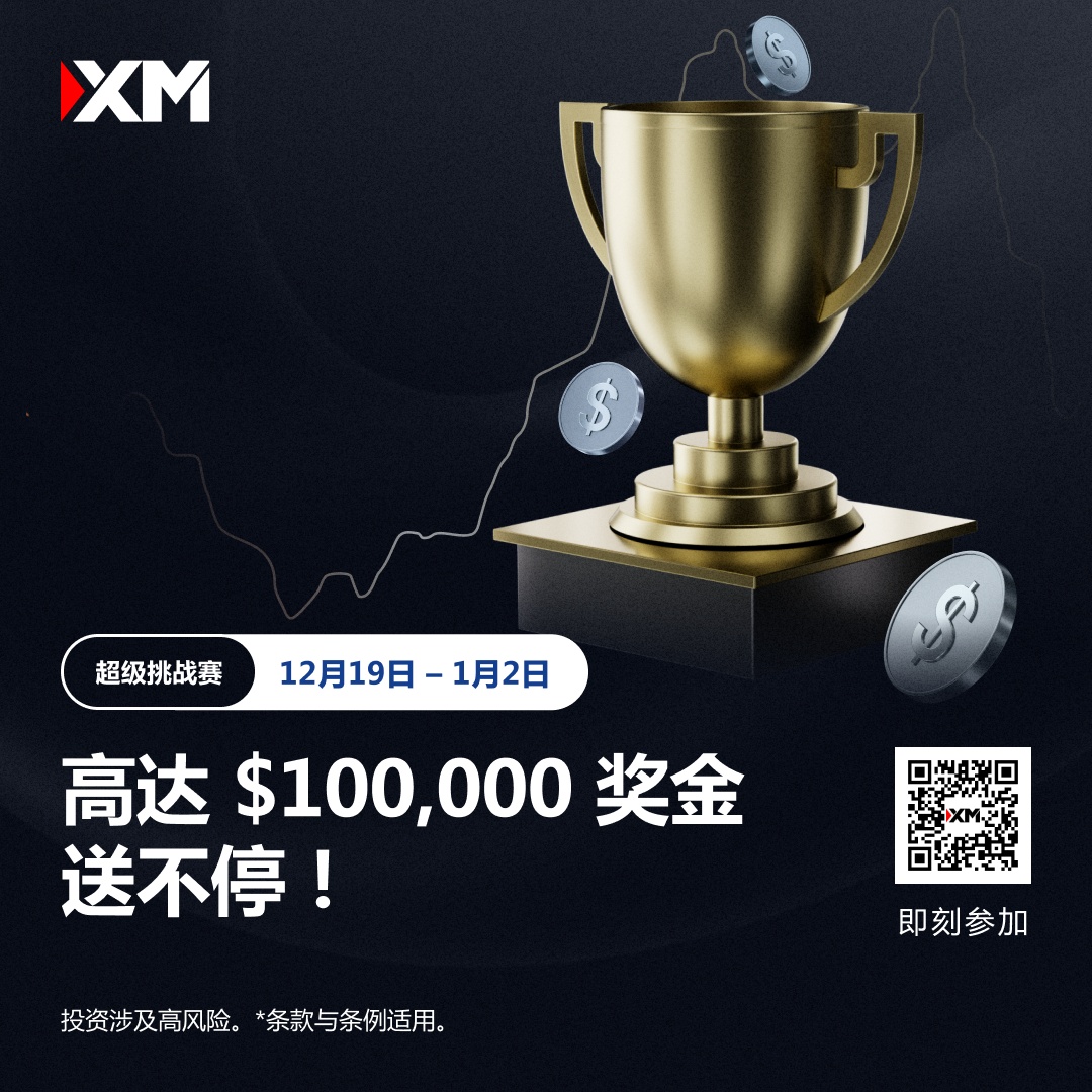 XM 超级挑战赛 （简体）.jpg