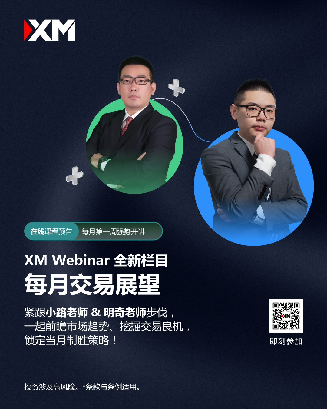 每月交易展望 TG & Skype QR a.jpg
