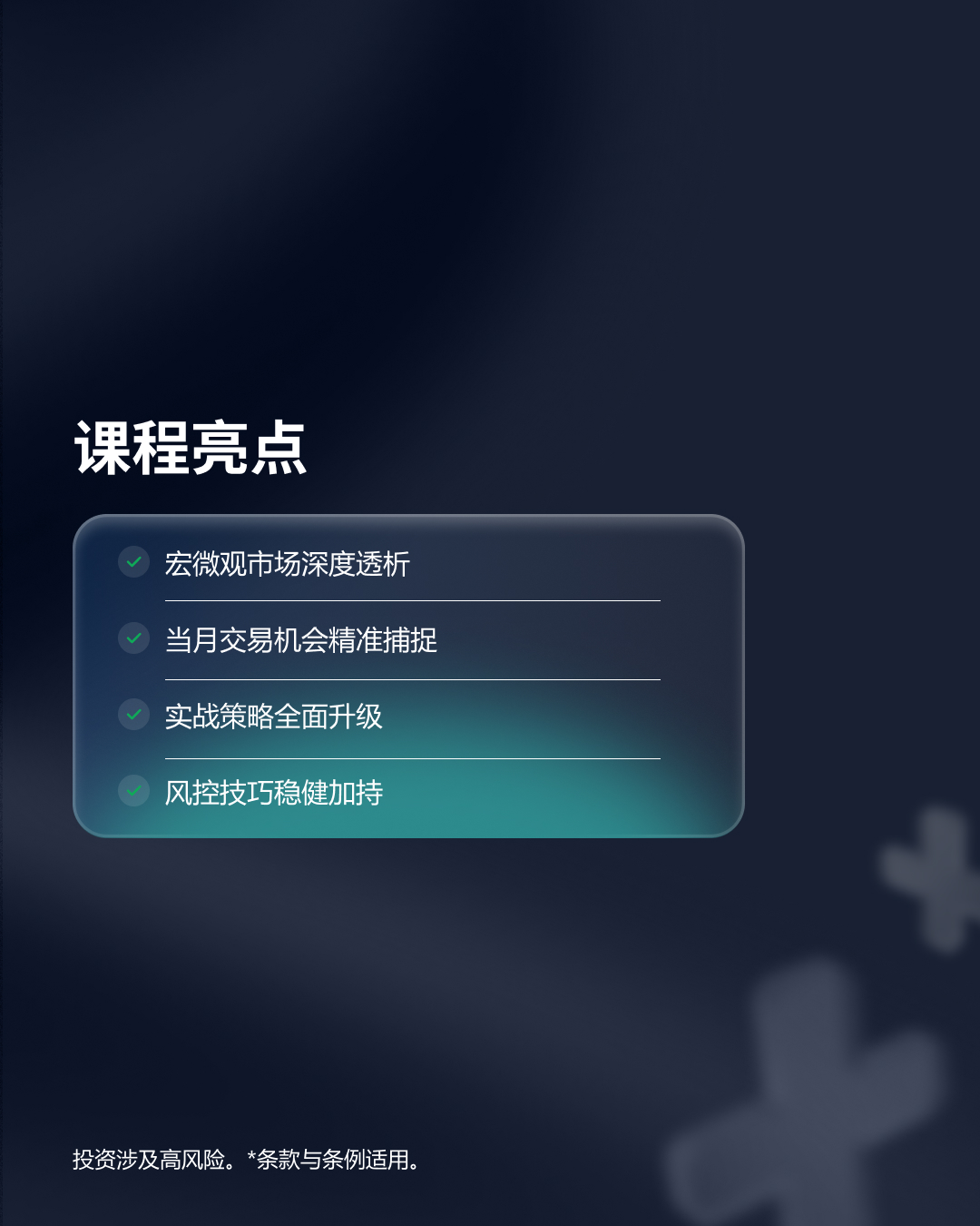 每月交易展望 TG & Skype QR b.jpg