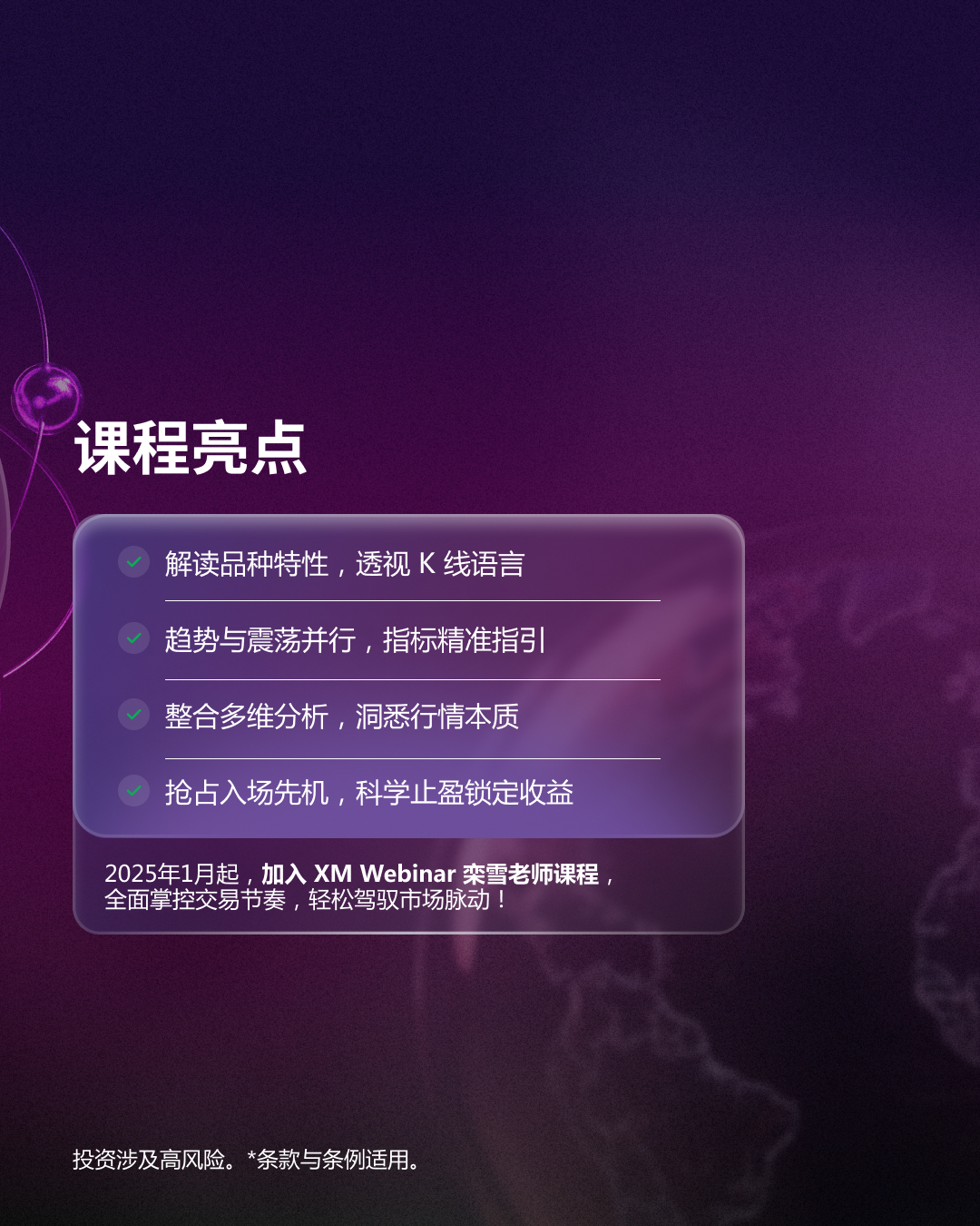 栾雪老师课程 TG&Skype QR b.jpg