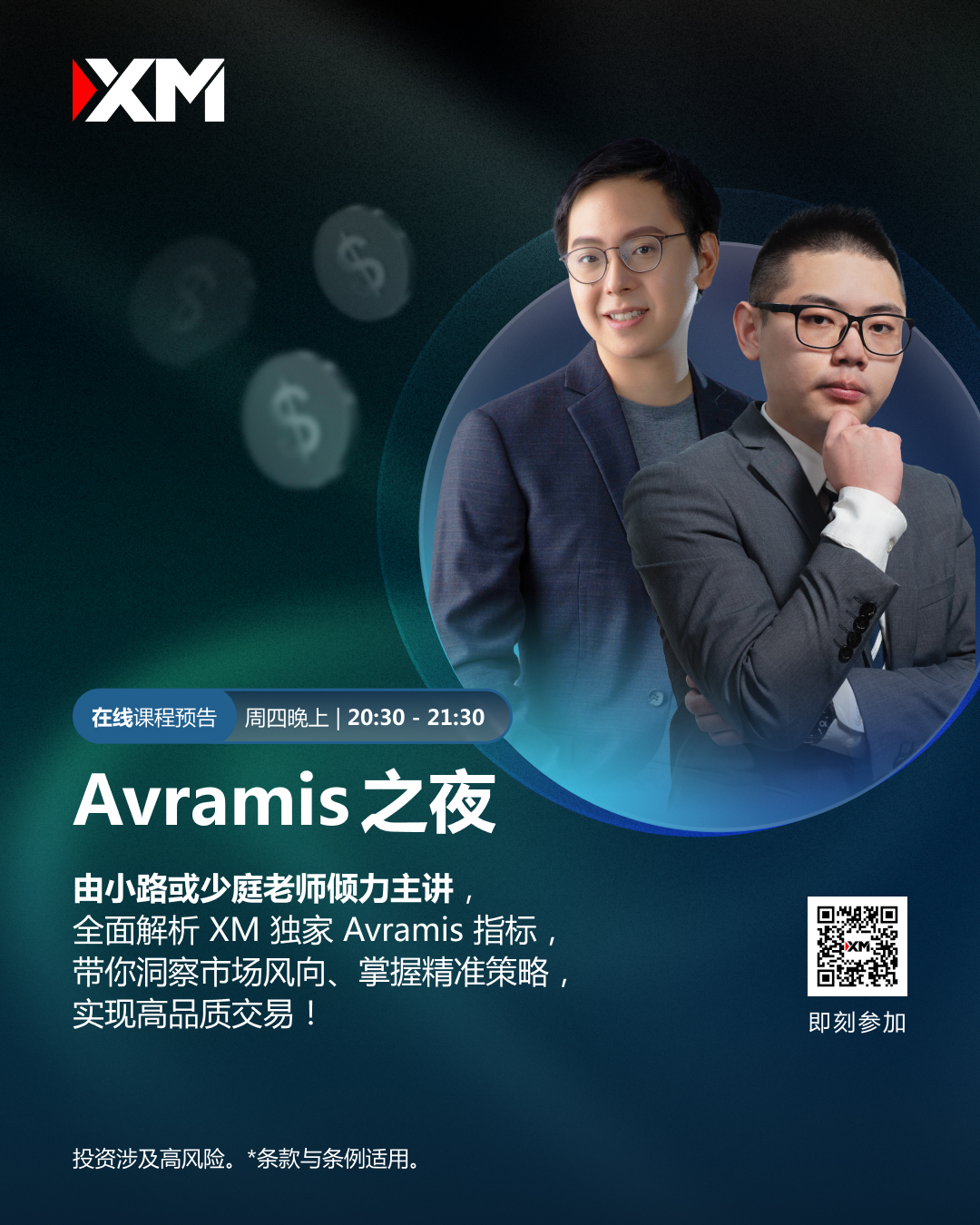 Avramis 之夜 TG&Skype QR a.jpg