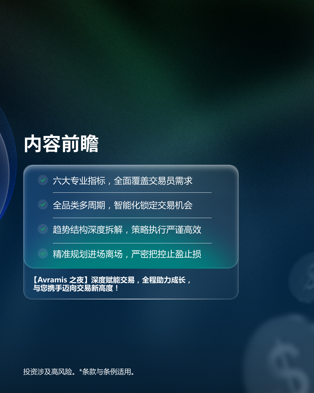 Avramis 之夜 TG&Skype QR b.jpg