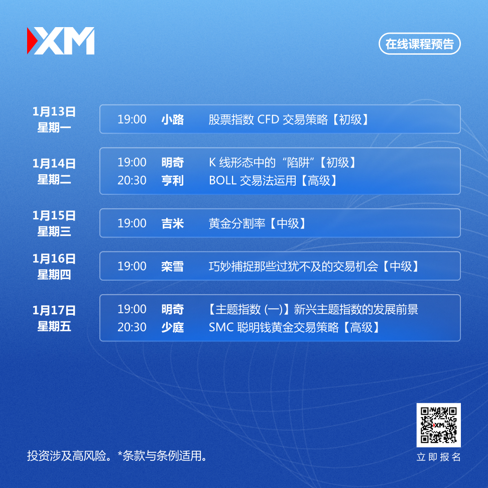 在线课程预告 13.01-17.10.jpg