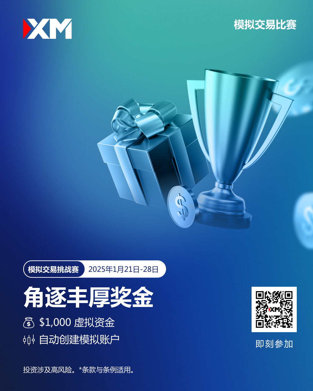 1月模拟交易比赛3 简体 QR.jpg