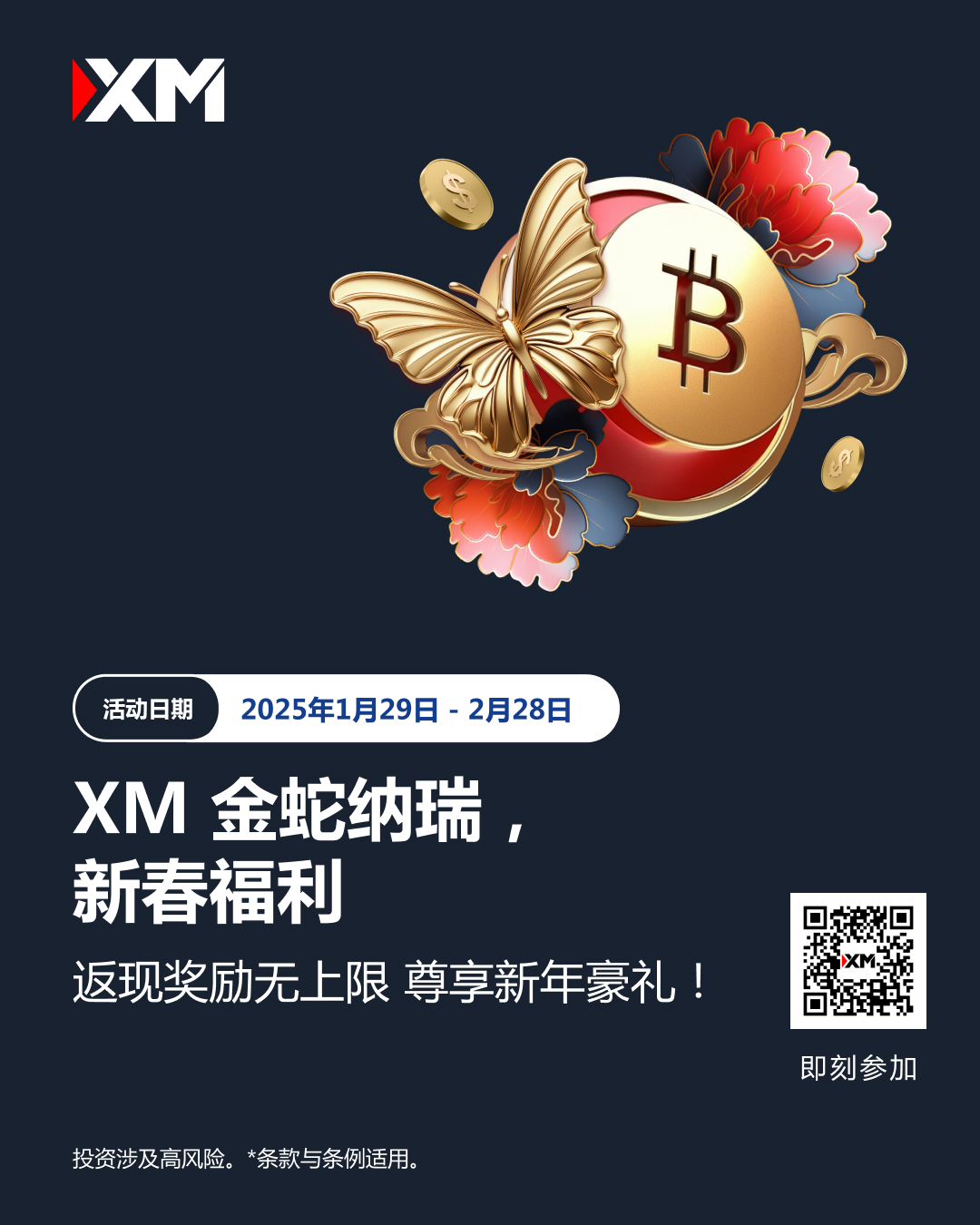 主海报 简体 QR.jpg