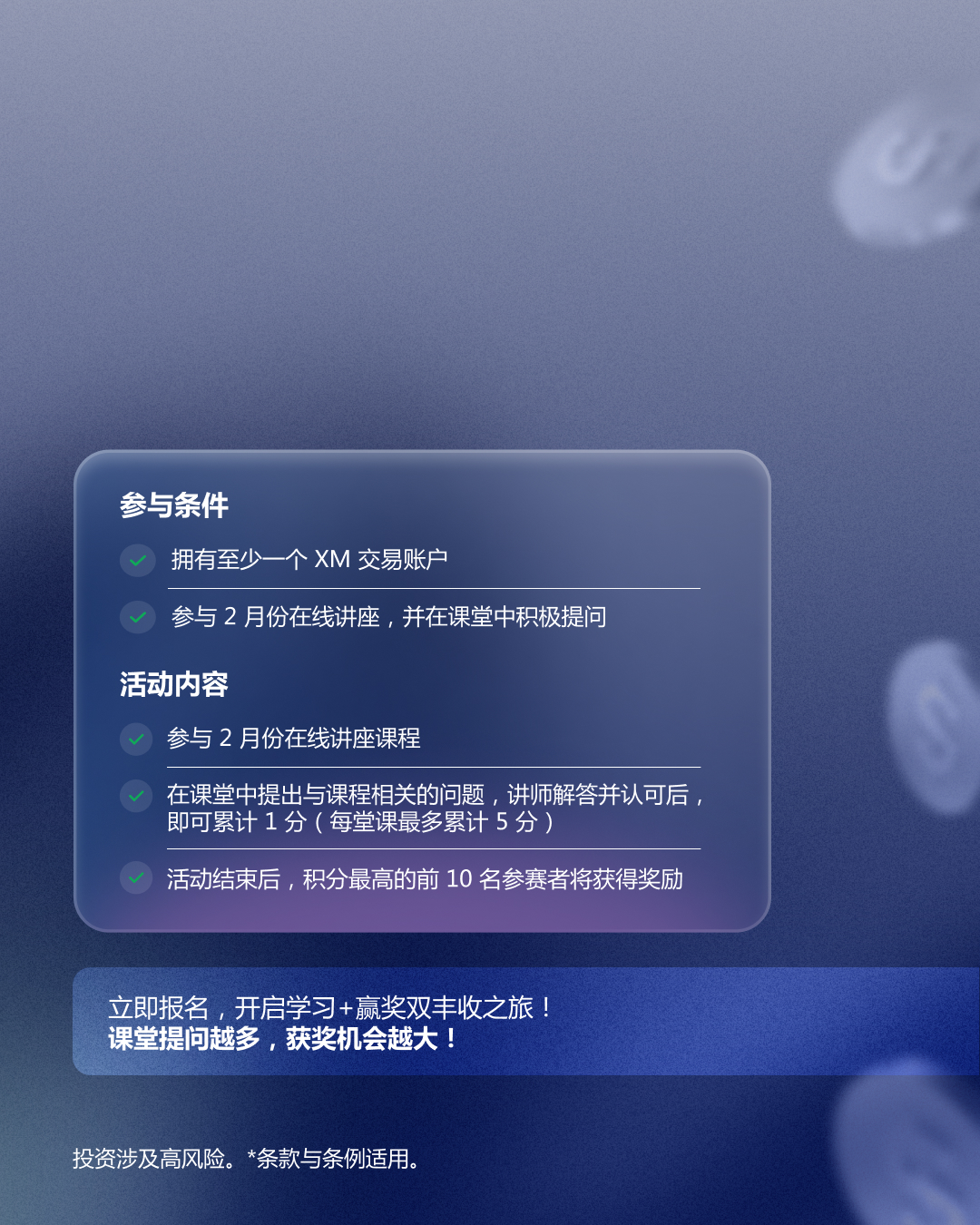 提问积分赛 QR b.jpg