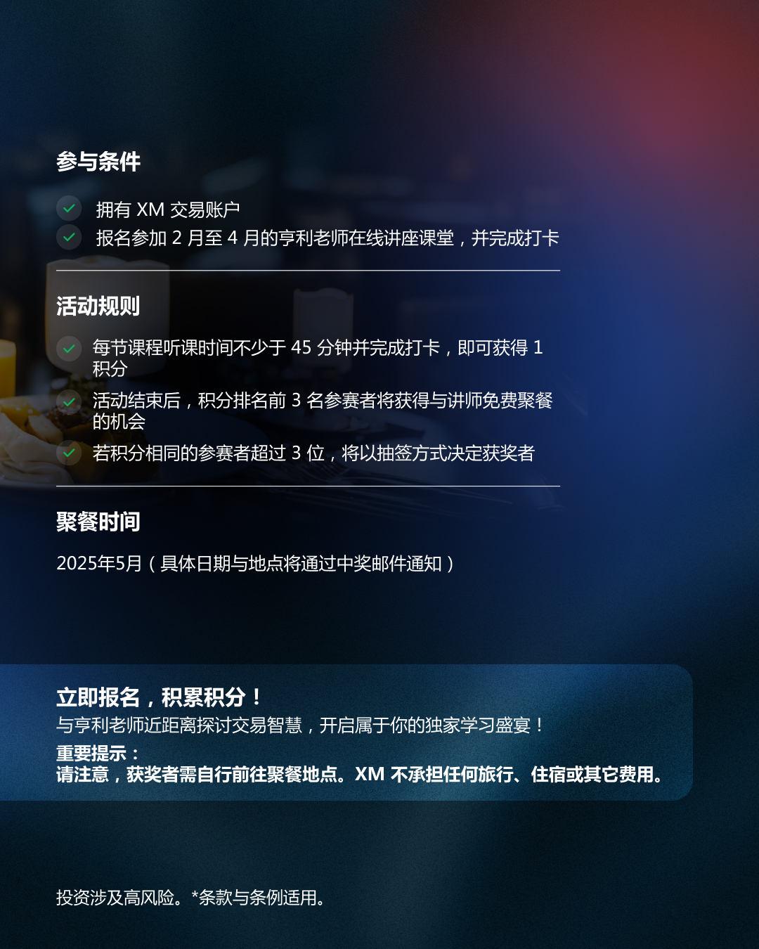 聚智餐桌，学习盛宴 QR b.jpg
