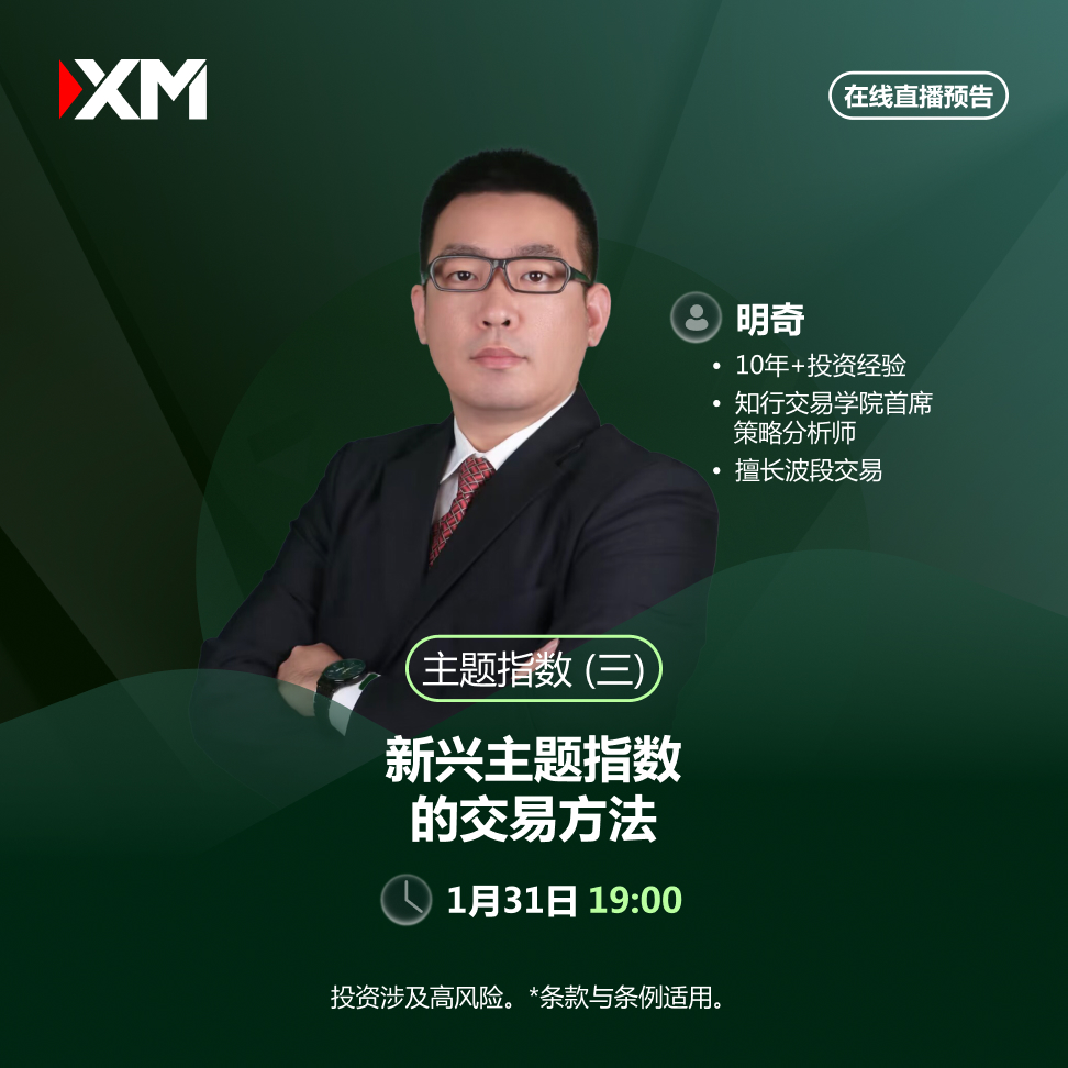 31.01 主题指数 CN.jpg