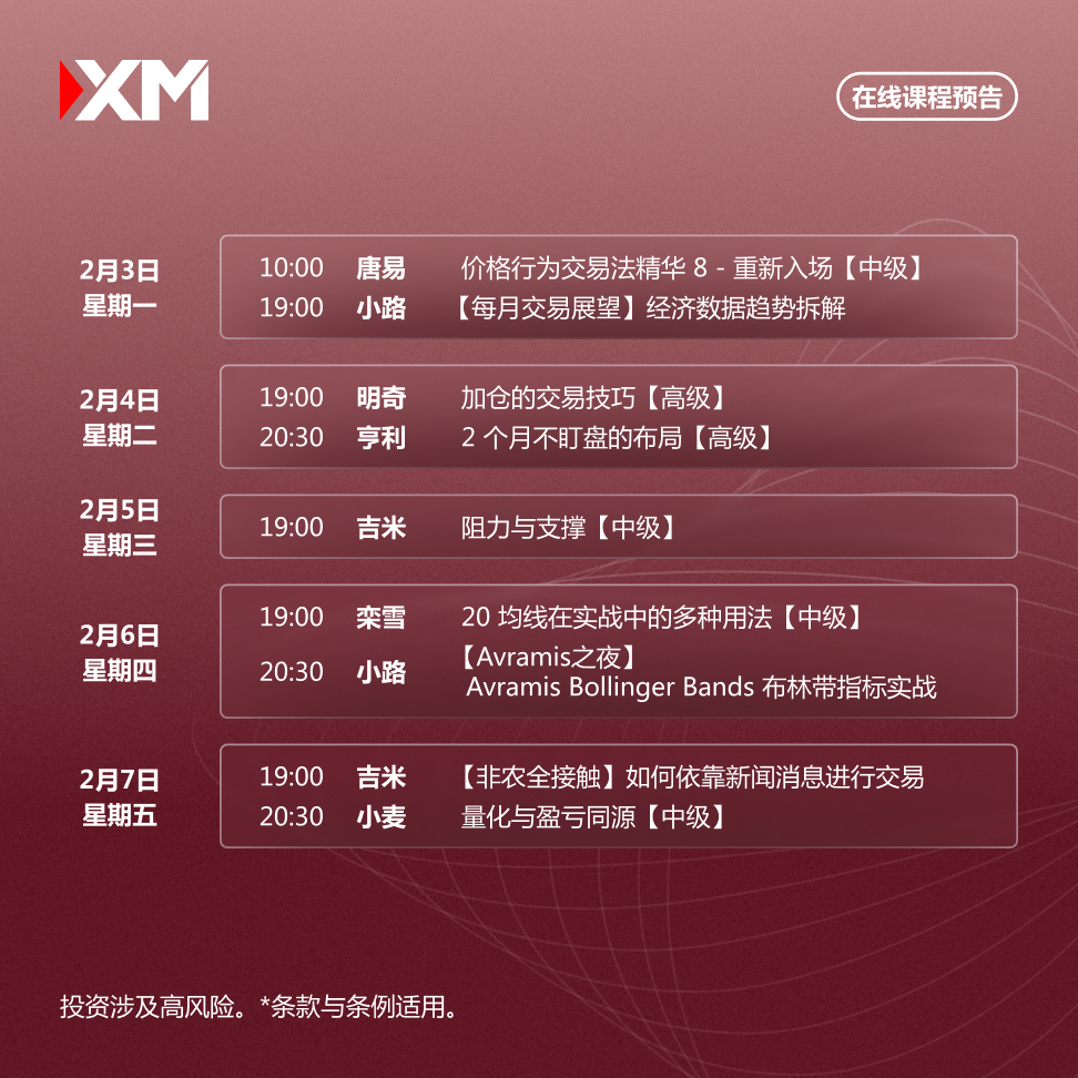 在线课程预告 03.01-07.02.jpg