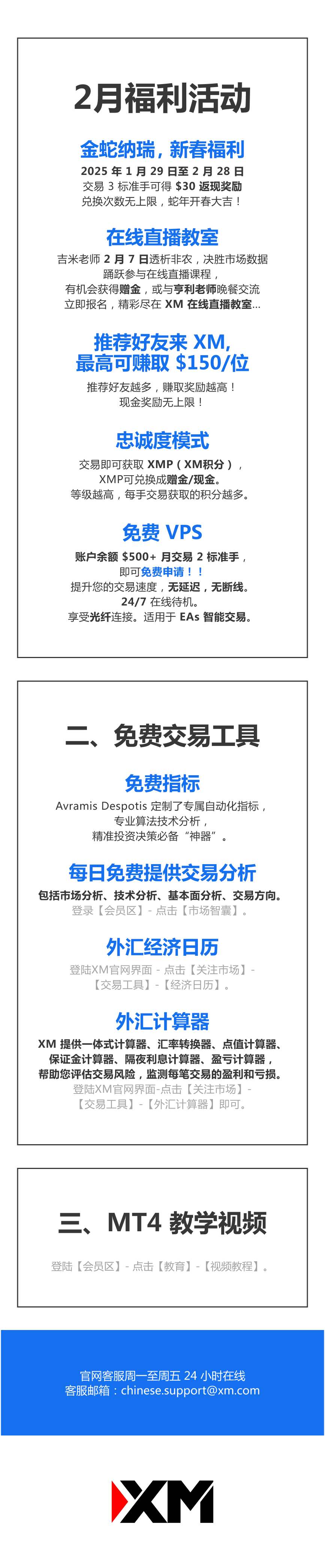 2月福利集锦 -电邮.jpg