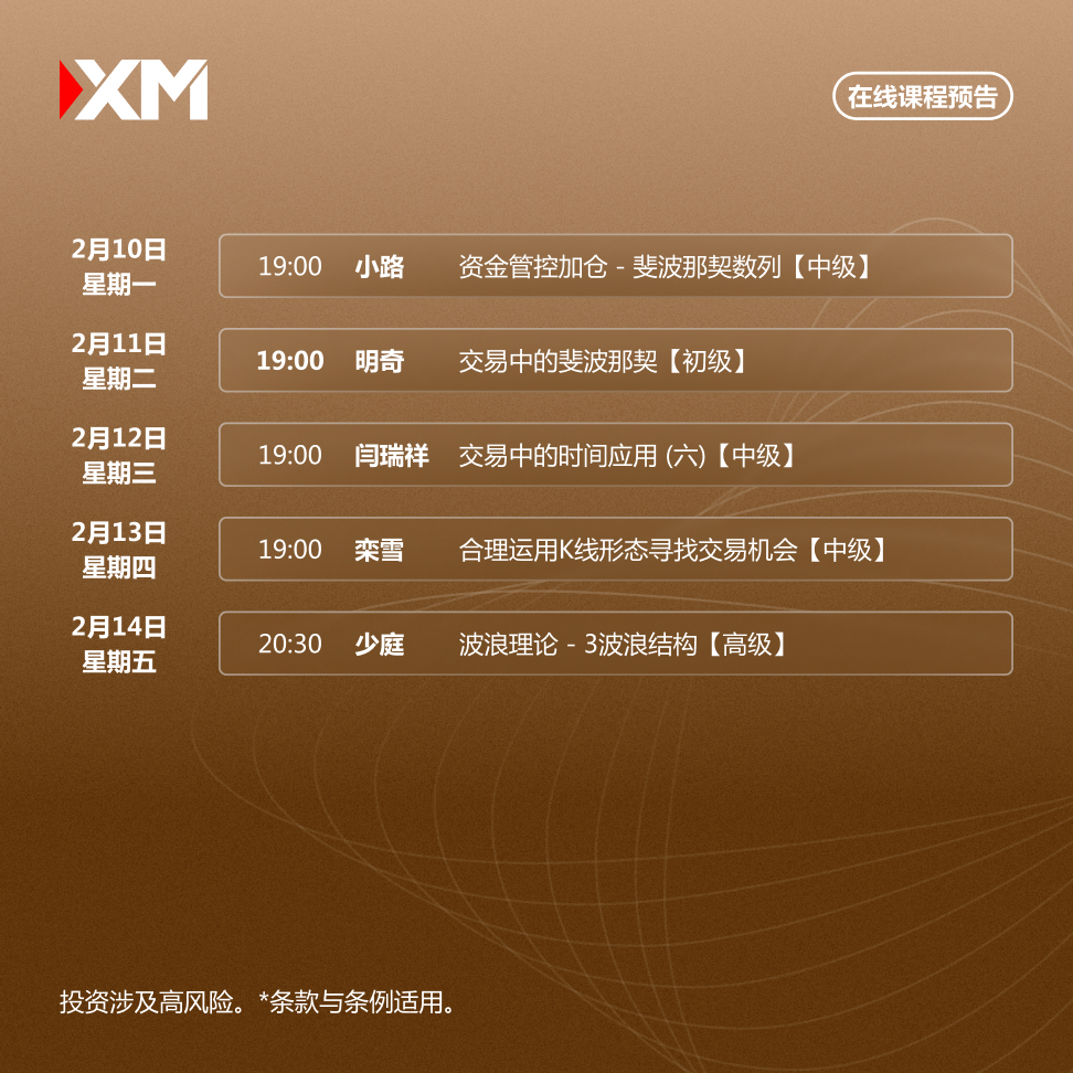 在线课程预告 10.02-14.02.jpg