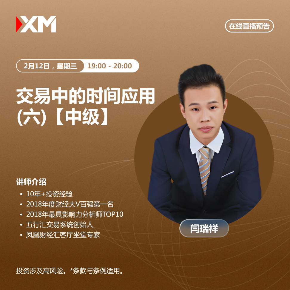 12.02 闫瑞祥.jpg