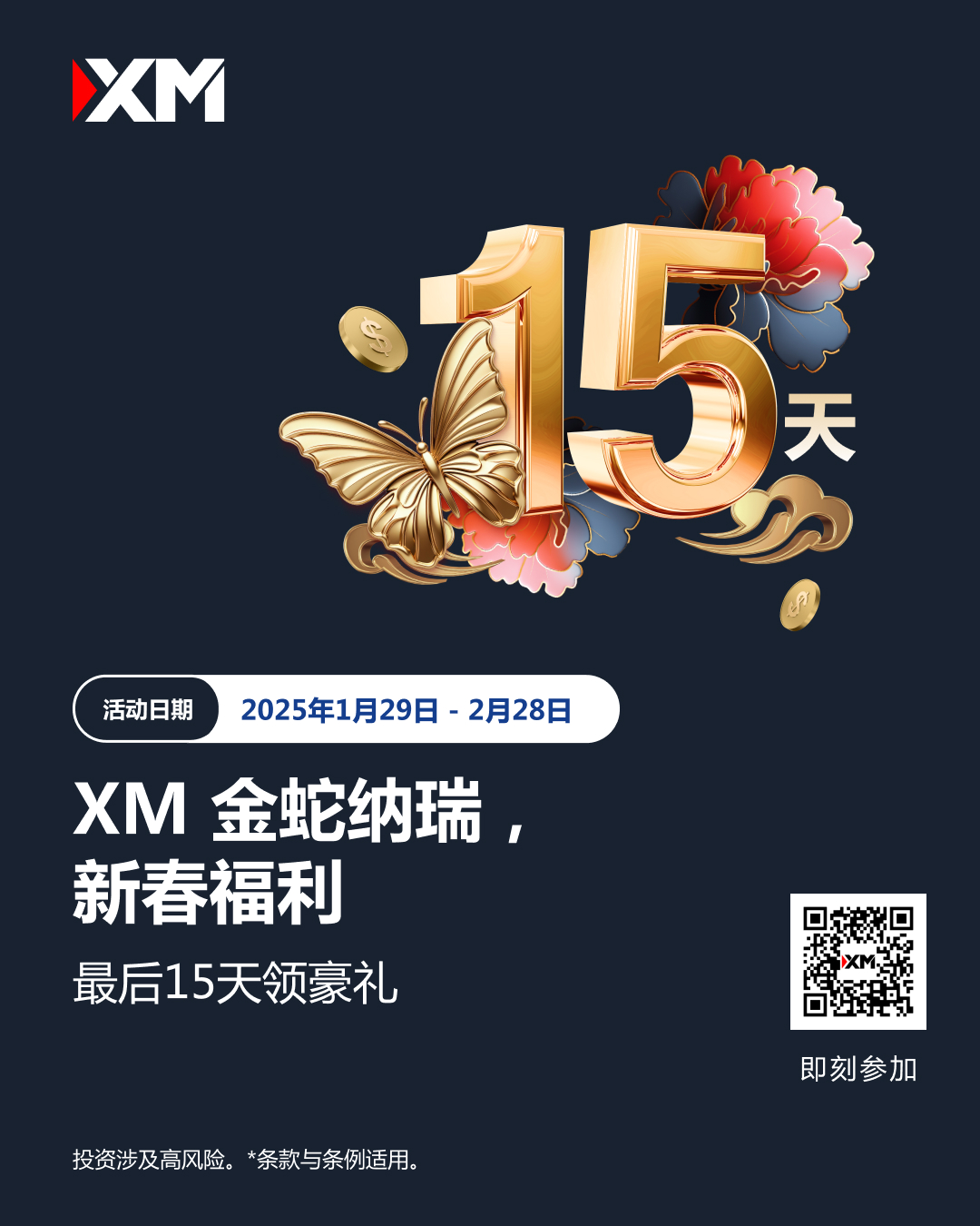 倒数15天 简体 QR.jpg