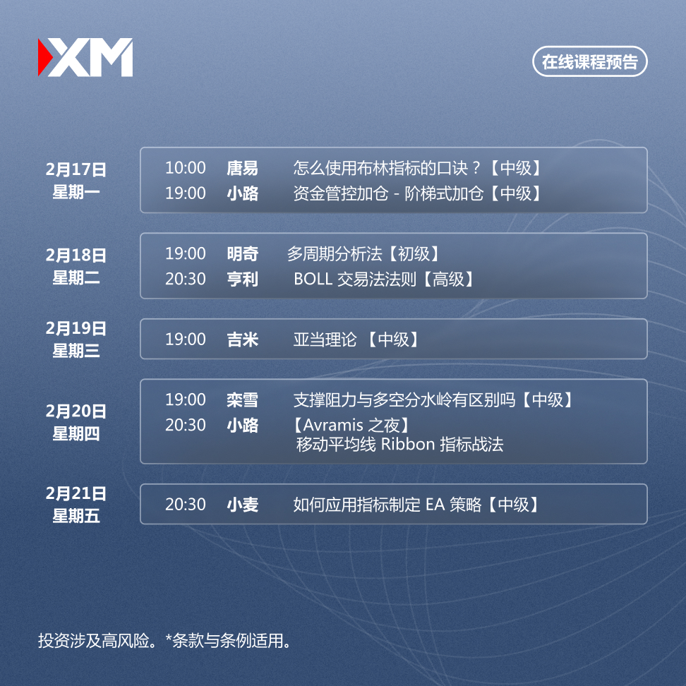 在线课程预告 17.02-21.02 CN.jpg