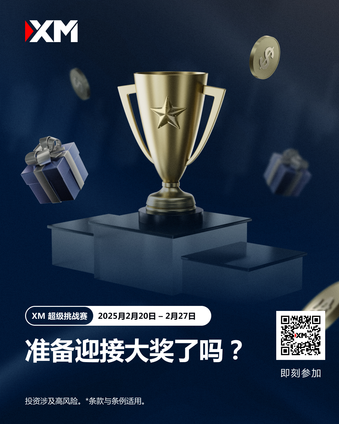 MegaCompetition-2-TG QR.jpg