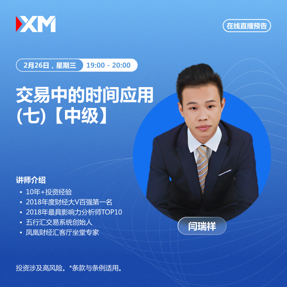 26.02 闫瑞祥 CN.jpg
