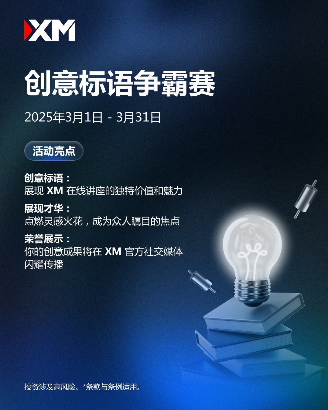 创意标语争霸赛 a.jpg