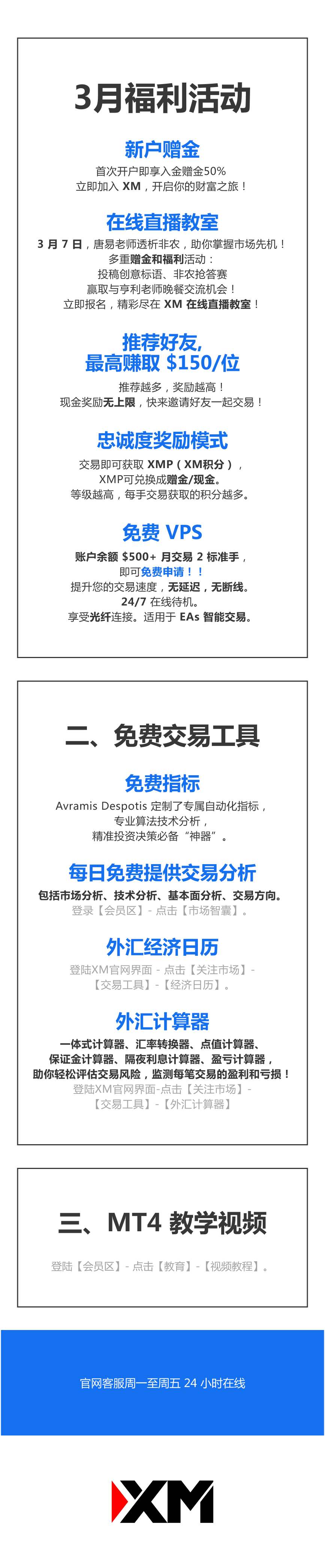 3月福利集锦 - 电邮.jpg