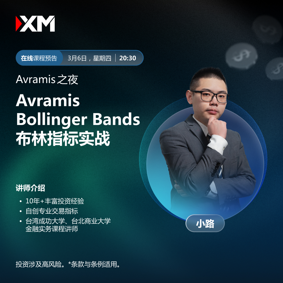 06.03 Avramis 之夜 CN.jpg