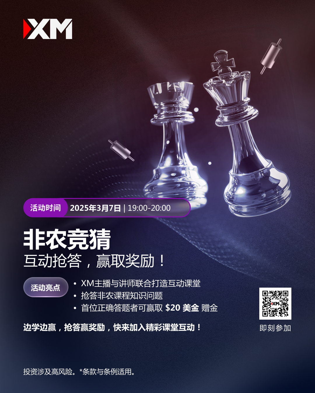 非农竞猜 简体 QR.jpg