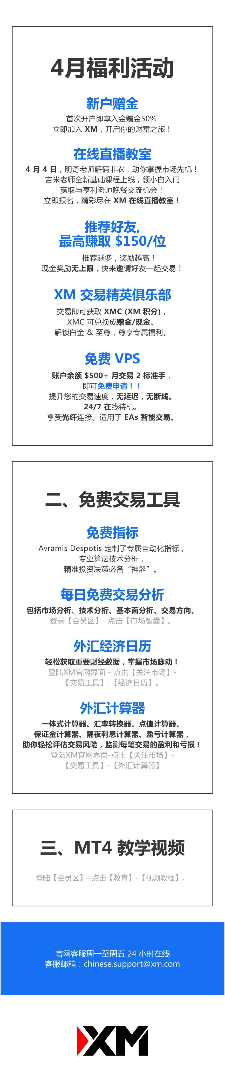 4月福利集锦 - 有电邮.jpg
