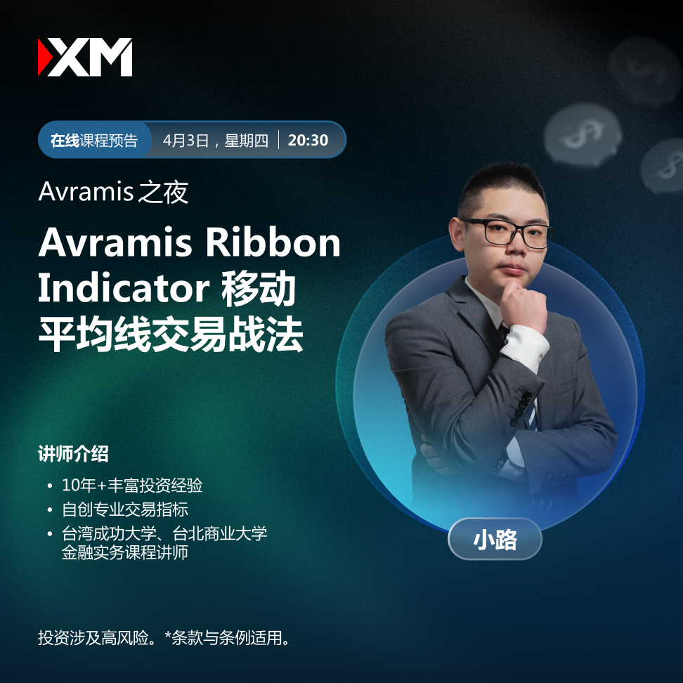 03.04 Avramis 之夜 CN.jpg