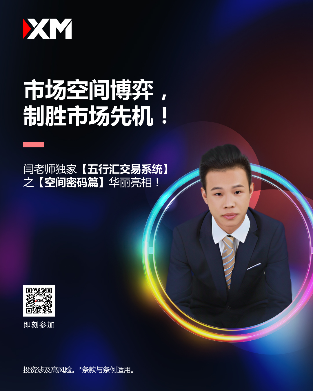 五行汇交易系统 QR a.jpg