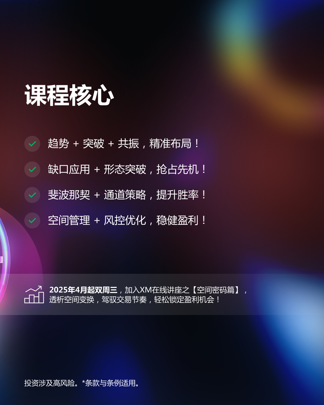 五行汇交易系统 QR b.jpg