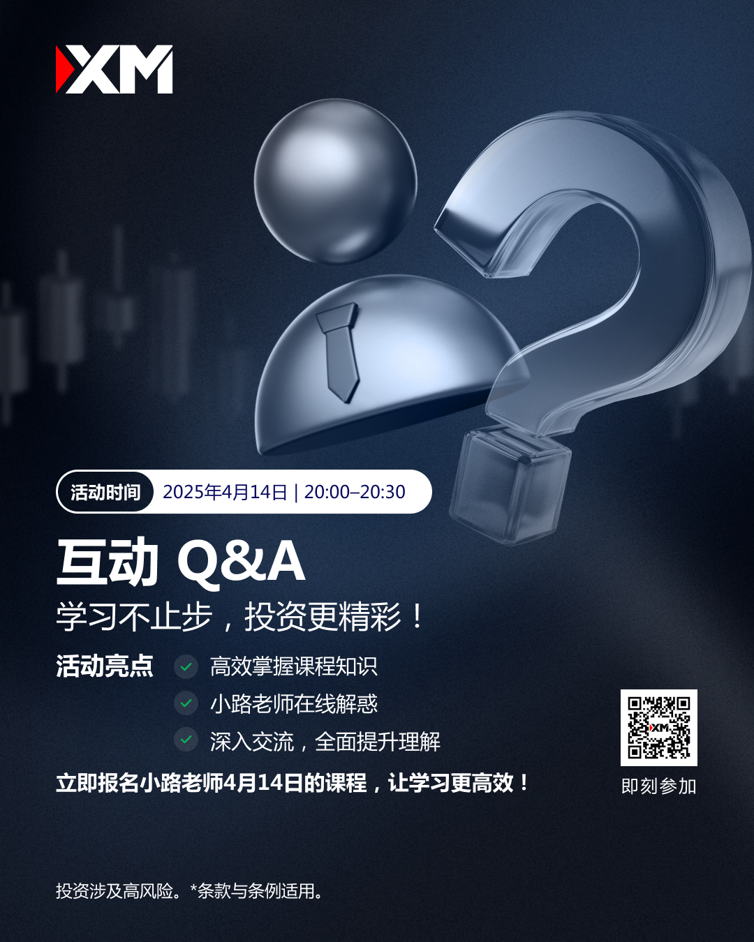 互动 Q&A QR.jpg