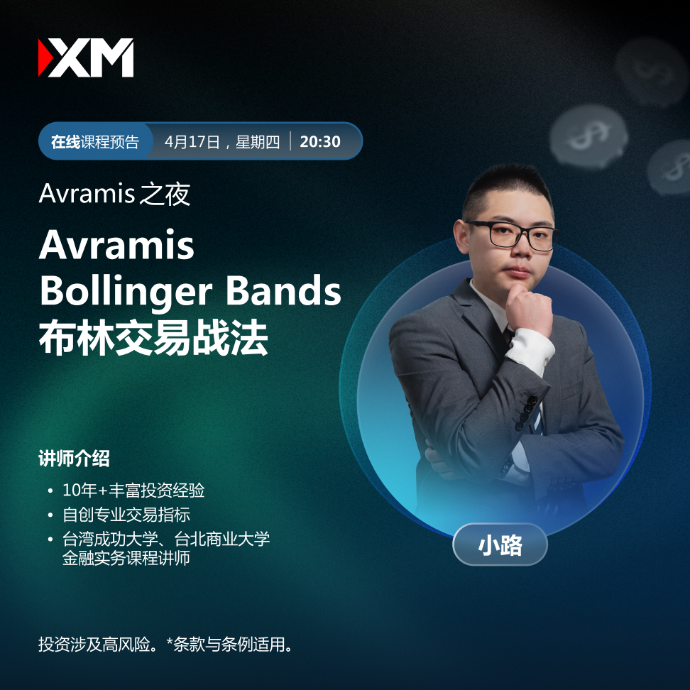 17.04 Avramis 之夜 CN.jpg