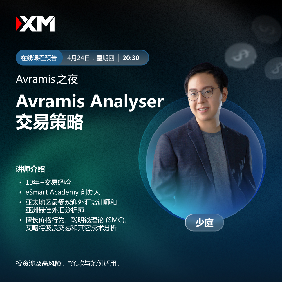 24.04 Avramis 之夜 CN.jpg