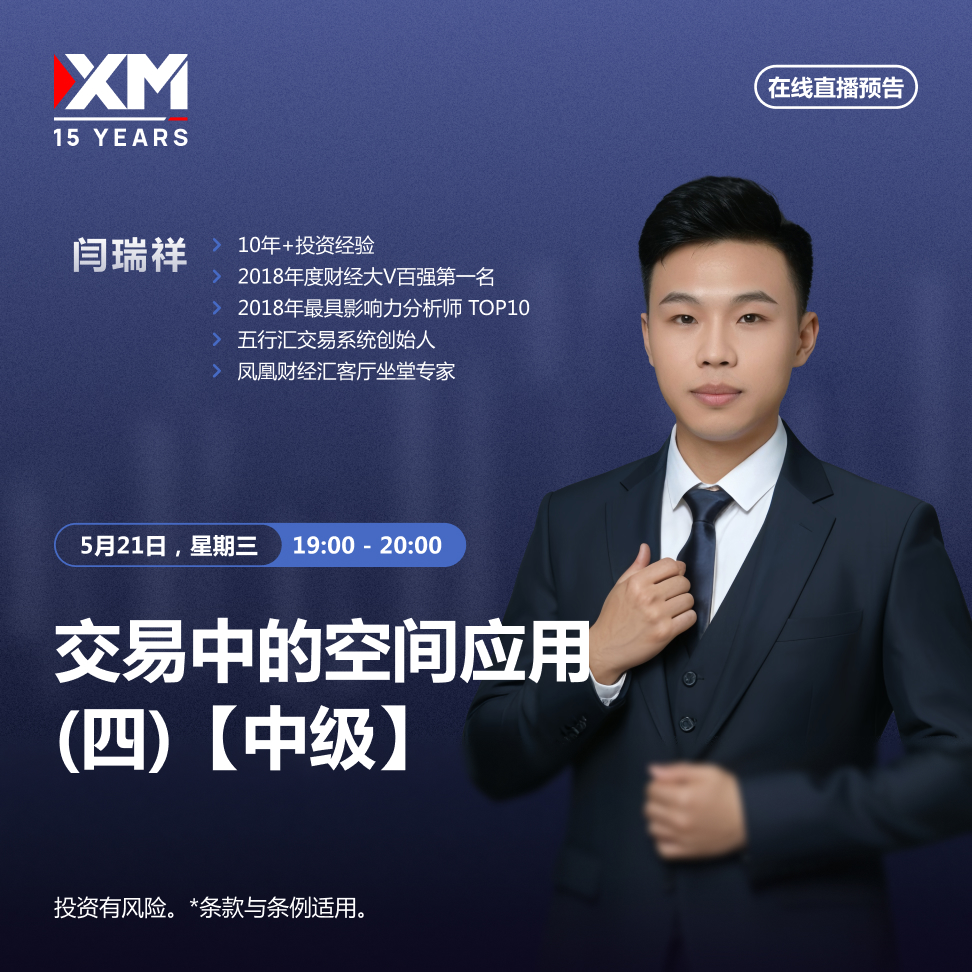 21.05 闫瑞祥 CN.jpg