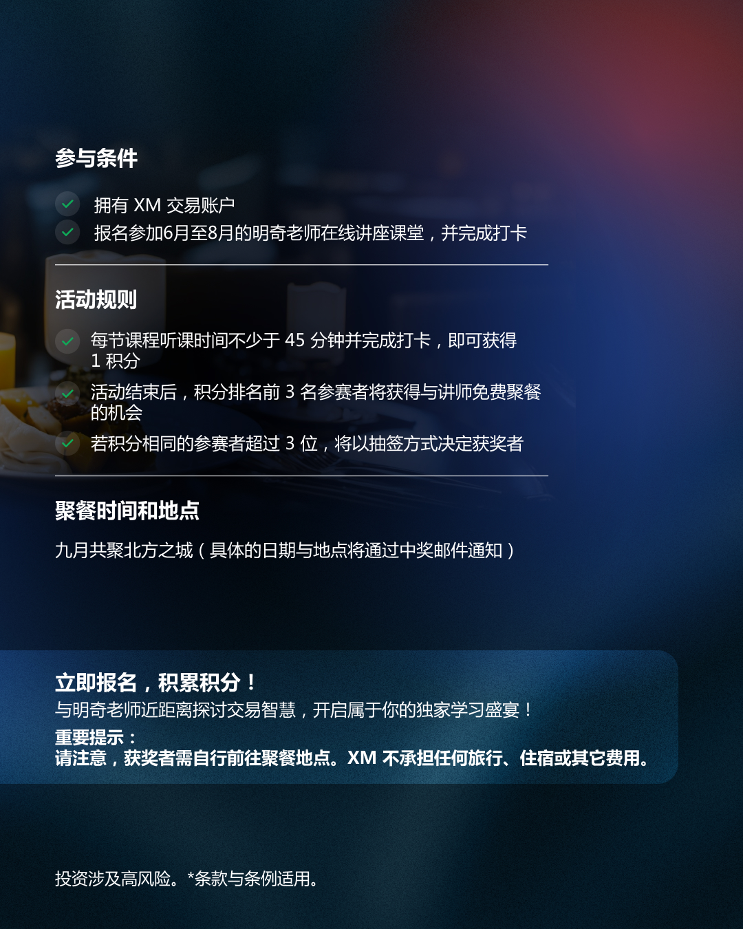 聚智餐桌，学习盛宴 QR b.jpg