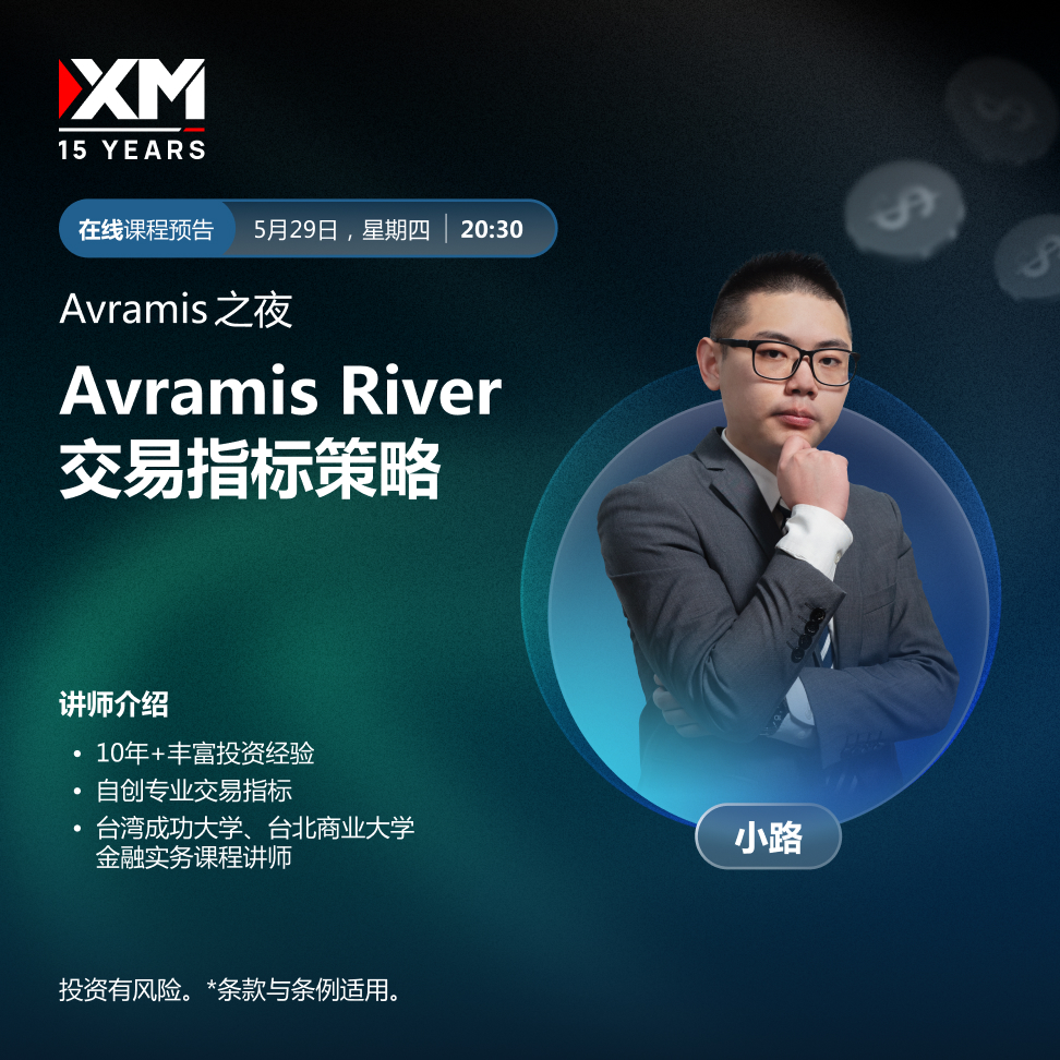 29.05 Avramis 之夜 CN.jpg