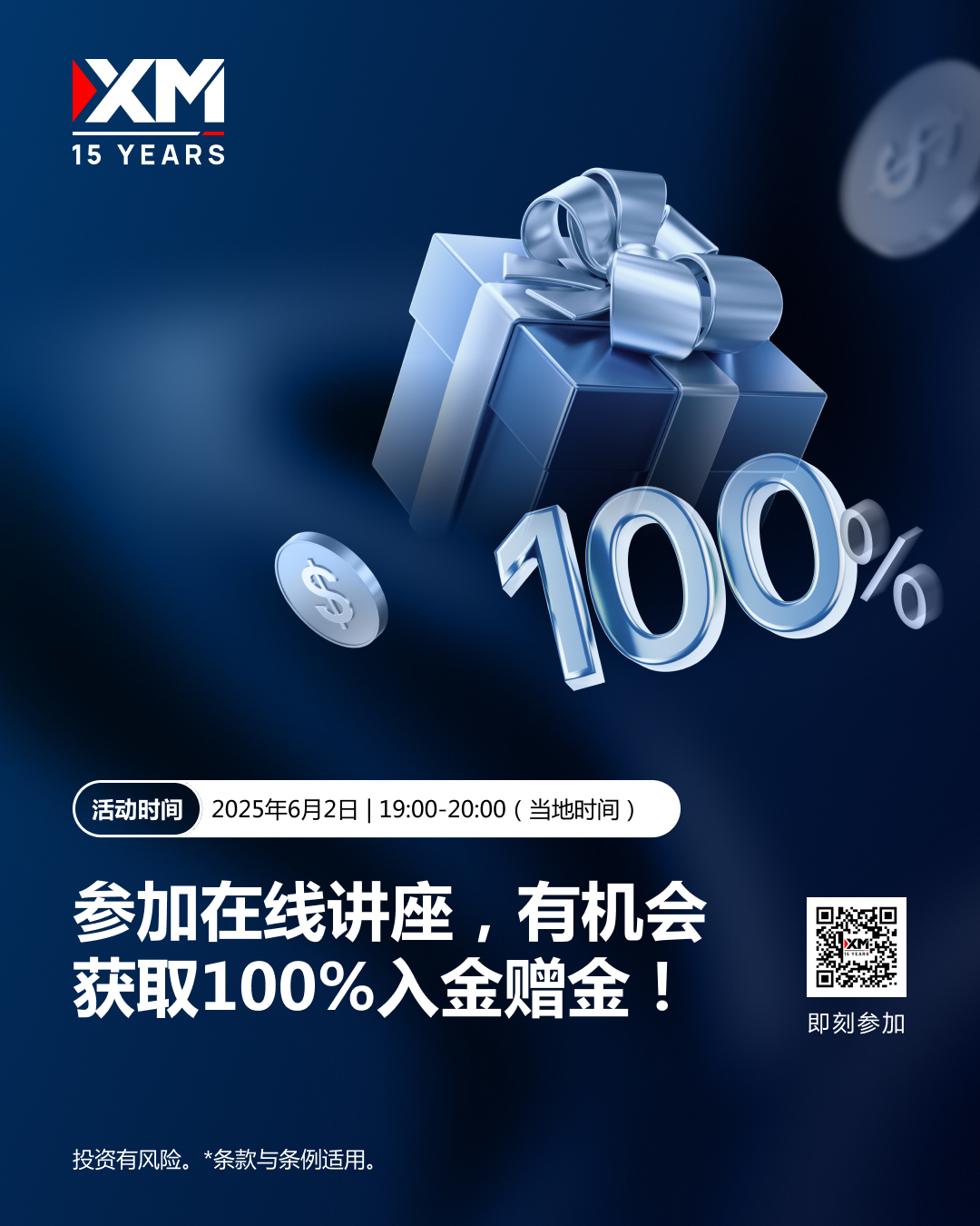 100%入金赠金 QR a.jpg